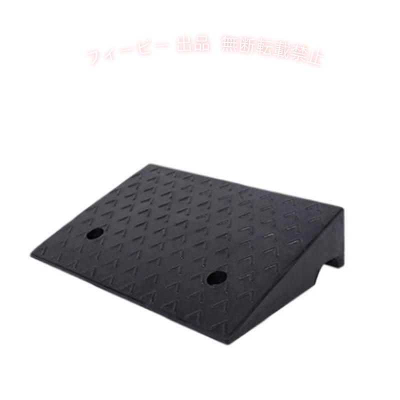 【期間限定1000円OFFクーポン】駐車場 段差プレート 段差スロープ スロープ 段差解消 5cm 6cm 7cm 8cmゾンチー 10cm 12cm 15cm 20cm 段差用、カースロープ 段差 diy 車 車庫 便利グッズ｜フィービー