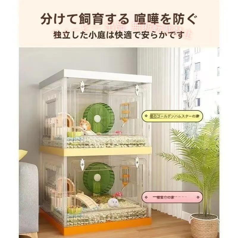 【期間限定1000円OFFクーポン】ハムスターケージルーミィ45ハムスターハウス大きい爬虫類ケージチンチラケゾンチー ハリネズミケージトカゲケージ非常に透明なAS材料のドアパネル+ ペット用品｜フィービー