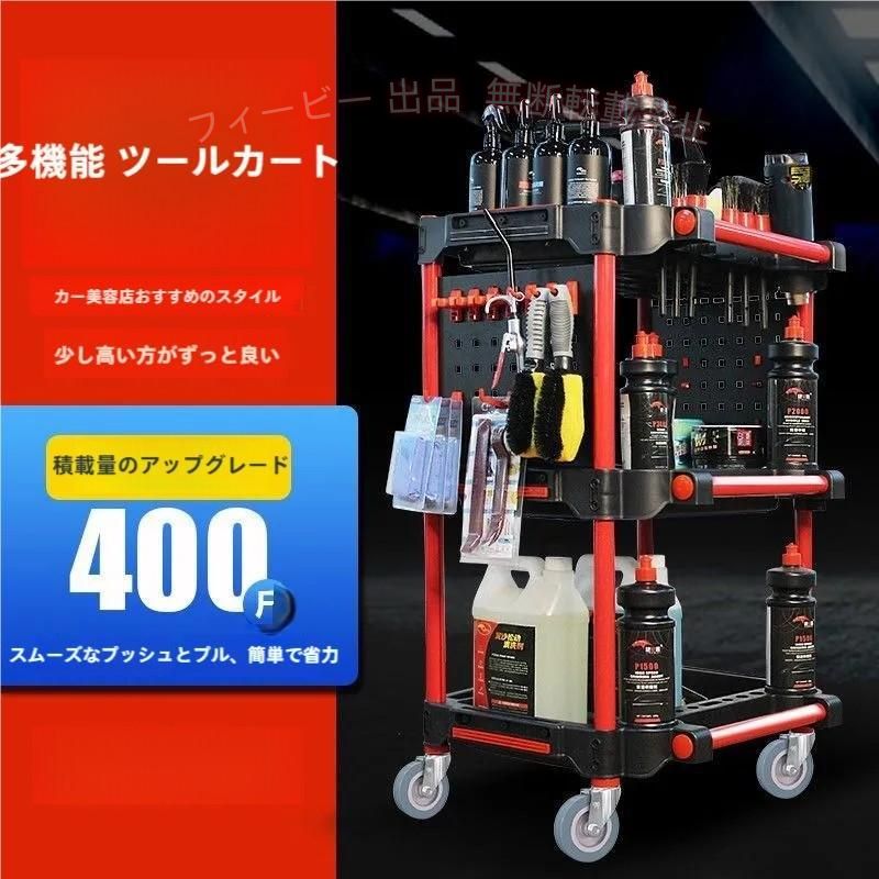 【期間限定800円OFFクーポン】ツールカート 3段 ツールワゴン 万能ワゴン 洗車用具入れ 収納トロリーゾンチー 200kg ディテーリングトローリー フック付き 3層式ツールトロリー トロリ|フィービー