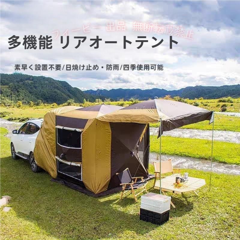 【期間限定2000円OFFクーポン】車中泊?キャンプ?アウトドア タイトル リアゲート カーサイドタープゾンチー SUVラポップアップテント ンドフィールド リアゲート ハッチバックテント 車|フィービー