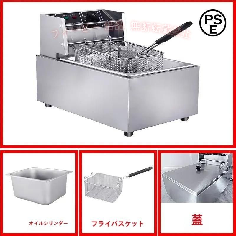 【期間限定1000円OFFクーポン】電気フライヤー 卓上フライヤー 60℃-200℃温度調節 揚げ物器 家庭用ゾンチー 深い油フライヤー 取り外し可能なフライバスケッ 便利グッズ おしゃれ 実用的｜フィービー 15,040円