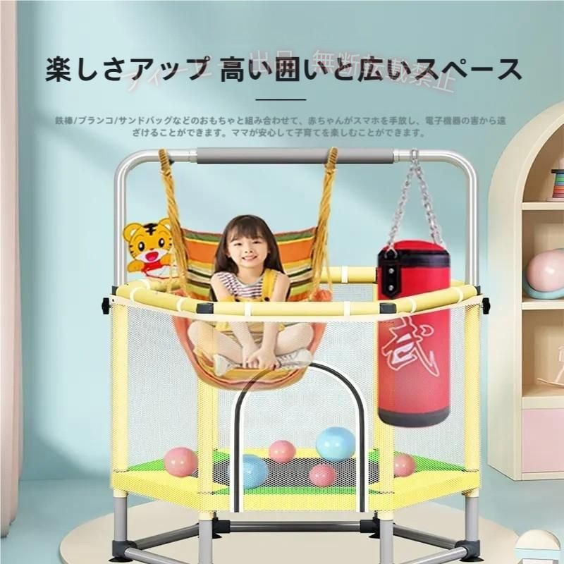 【期間限定1500円OFFクーポン】トランポリン 子供 安全ネット付き 鉄棒 吊り輪付き 安全カバーゾンチー ベビーサークル スプリング式 静音 大型 家庭用 室内 キッズ 通勤 通学 おしゃれ|フィービー