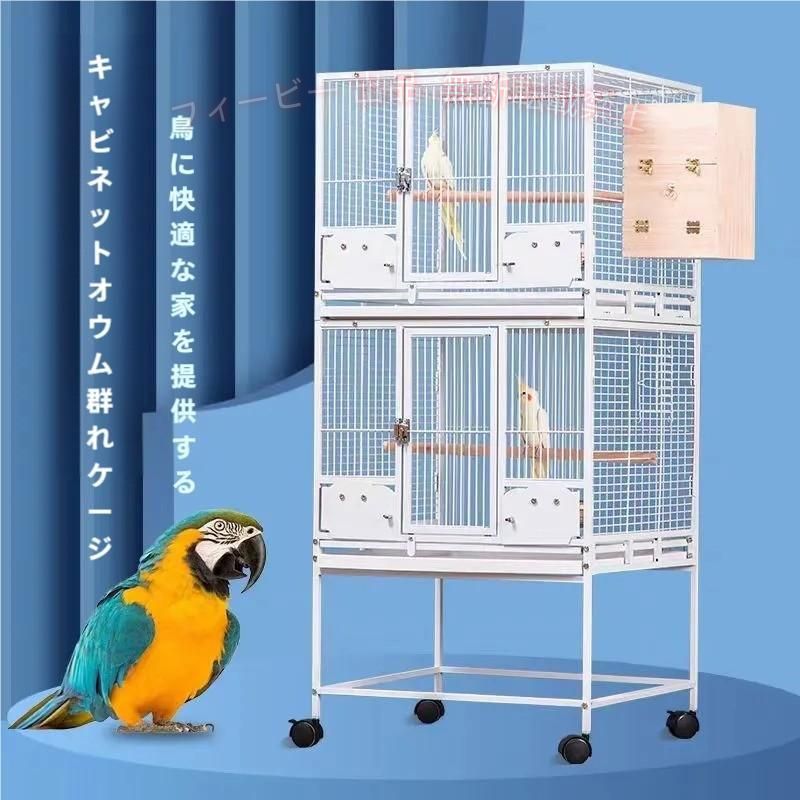 【期間限定2000円OFFクーポン】鳥かご 大型 シャーシとキャスターを含む キャビネットレイヤードグループゾンチー ゆる種類の小型および中型のオウムに適しています 鳥かご 鳥ケージ バード|フィービー