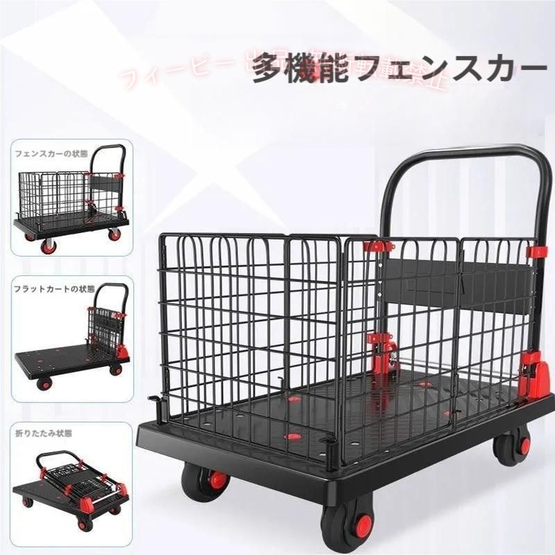 【期間限定1000円OFFクーポン】カゴ台車運搬台車折りたたみ式ストッパー付き手押し台車カゴ付きゾンチー家庭用業務用引越し便利倉庫工場店舗会社1台３役静音おしゃれ便利グッズ｜フィービー