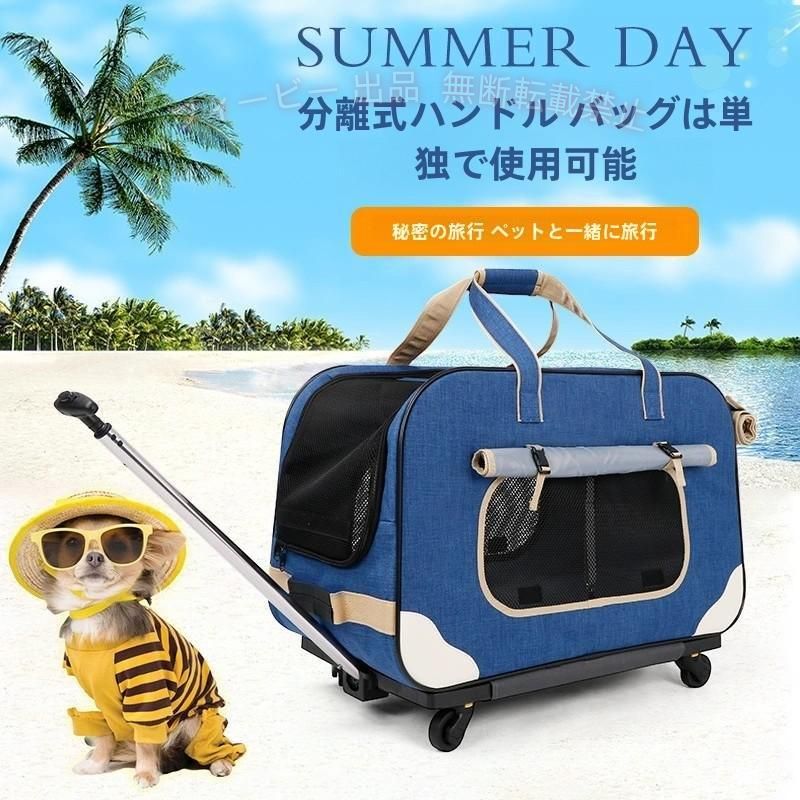 【期間限定1000円OFFクーポン】犬猫兼用キャリーカートキャスター付き中型犬?大型犬対応17kgゾンチー 手提げ折り畳み可ペット用旅行アウトドア ペット用品 飼育 おしゃれ 使いやすい 清潔｜フィービー