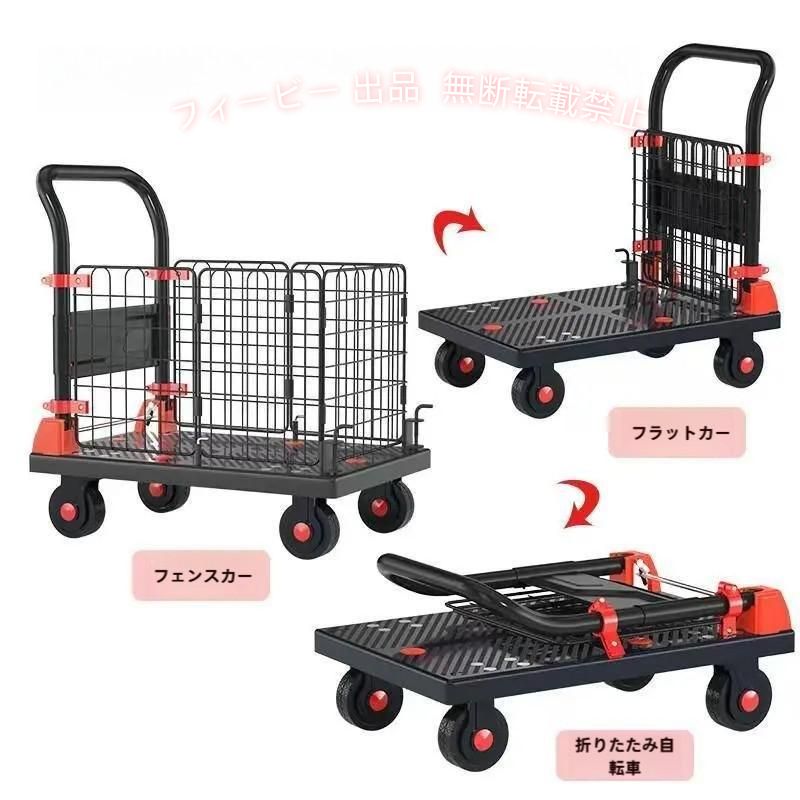 【期間限定1000円OFFクーポン】カゴ台車運搬台車折りたたみ式ストッパー付き手押し台車カゴ付きゾンチー家庭用業務用引越し便利倉庫工場店舗会社1台３役静音おしゃれ便利グッズ｜フィービー