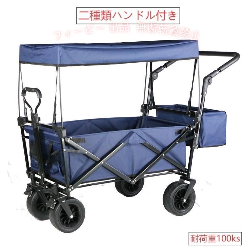 【期間限定1000円OFFクーポン】キャリーワゴン屋根付き折りたたみ収納カゴ付きストッパー付きゾンチー軽量台車キャンプ用品買い物釣り用品大容量持ち運び便利丈夫釣具アウトドア｜フィービー
