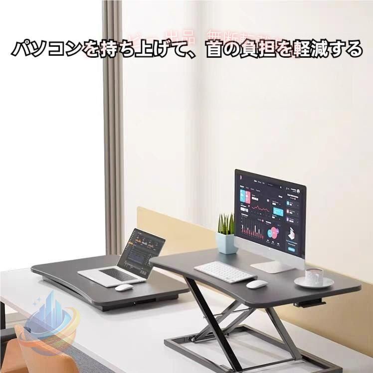 【期間限定800円OFFクーポン】スタンディングデスク 卓上 昇降デスク リフトアップデスク 折りたたみ可能ゾンチー 5.5?40cm 調整可能 上下昇降式デスク 机上 座り過ぎ解消 立ち姿勢で仕事｜フィービー