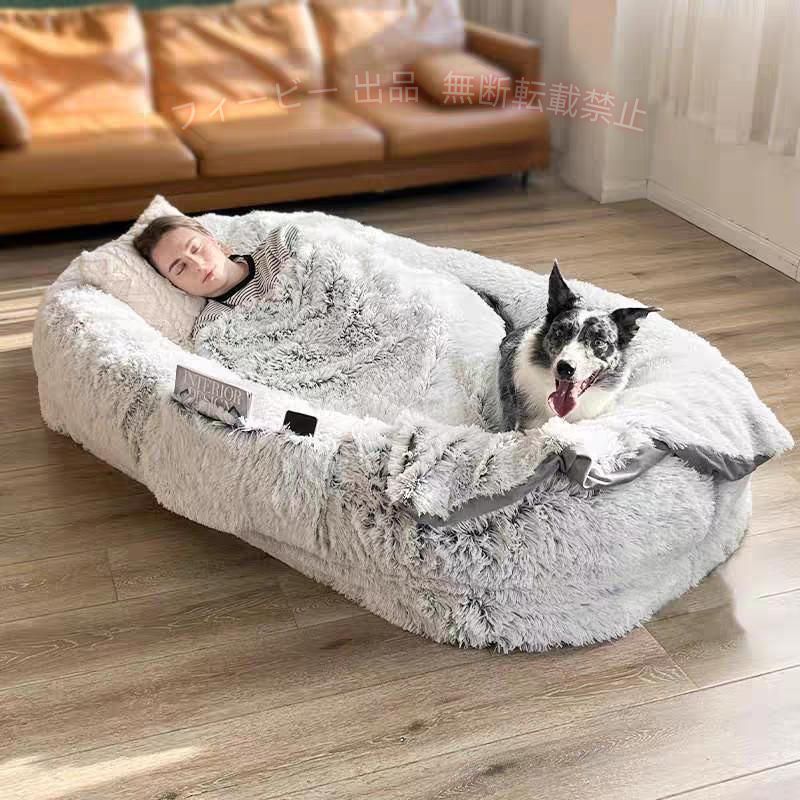 【期間限定1500円OFFクーポン】人間の犬用ベッド人間用ドッグベッドペットベッド犬冬犬ベッド大きい噛み耐ゾンチー 性ドッグベッド大型犬中型犬小型犬人間サイズドッグベッド洗える猫ベッ 寝具|フィービー