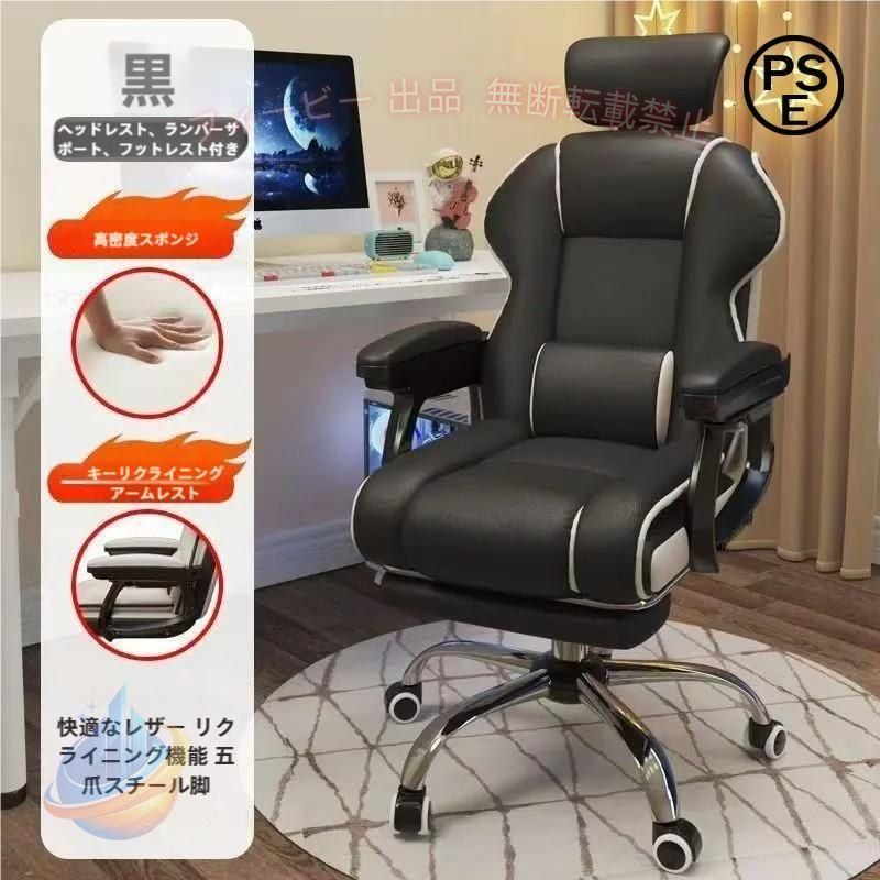 【期間限定800円OFFクーポン】社長椅子 ゲーミングチェア デスクチェア 360度回転昇降機能ゾンチー 肉厚座面 事務椅子 ブラック ハイバック 人間工学 在宅ワーク 勉強 仕事 インテリア｜フィービー