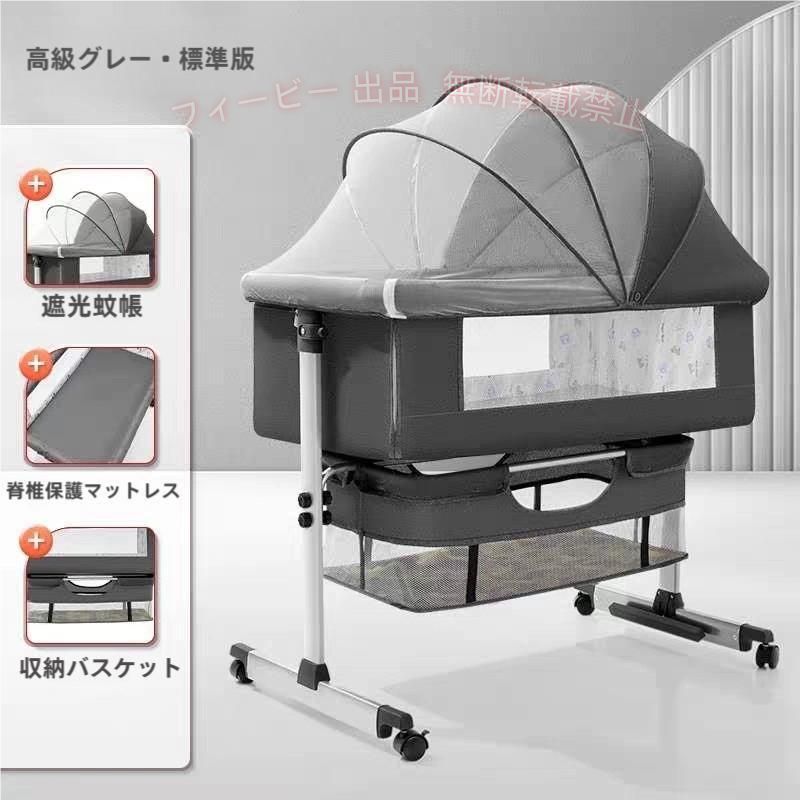 【期間限定500円OFFクーポン】プレイヤード 折りたたみ ベビーサークル 蚊帳付きベビーベッドゾンチーサイド高さ調整可能マット付きお昼寝ベッド 新生児 キャスター付きキャリーバッグ付｜フィービー