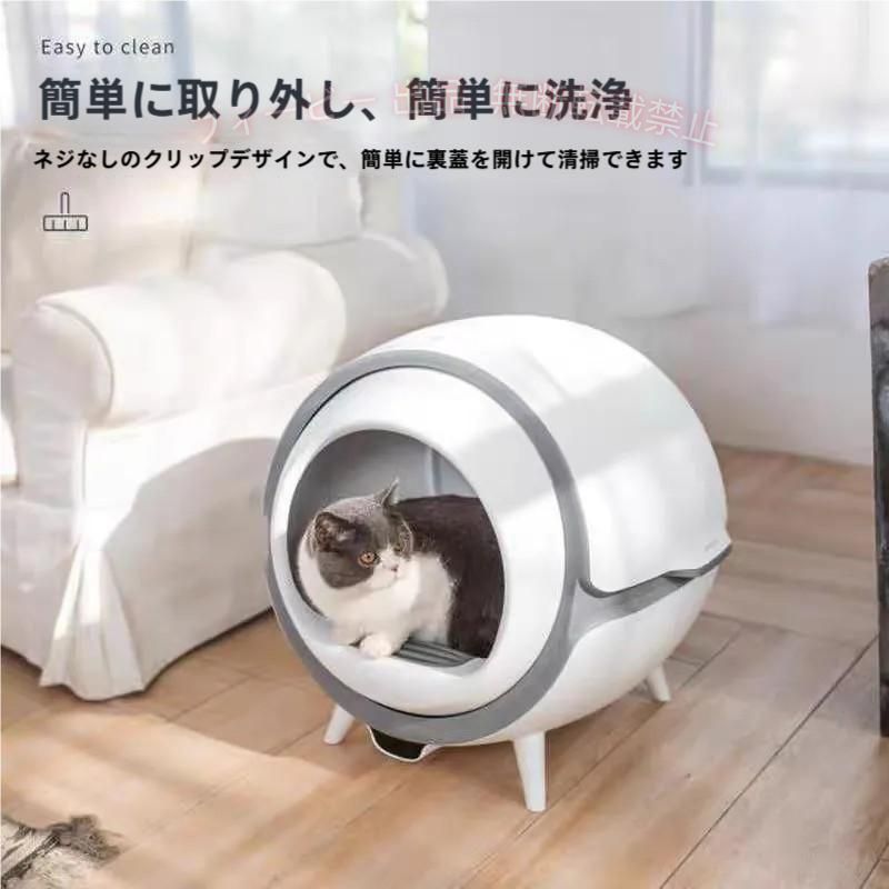 【期間限定2000円OFFクーポン】猫 トイレ 全自動トイレ 猫用 大型 多頭飼い 猫トイレ本体 おしゃれゾンチー自動トイレ消臭 猫砂 掃除 飛び散り防止 UV消毒 掃除簡単 重量監視 ねこ ネコ｜フィービー