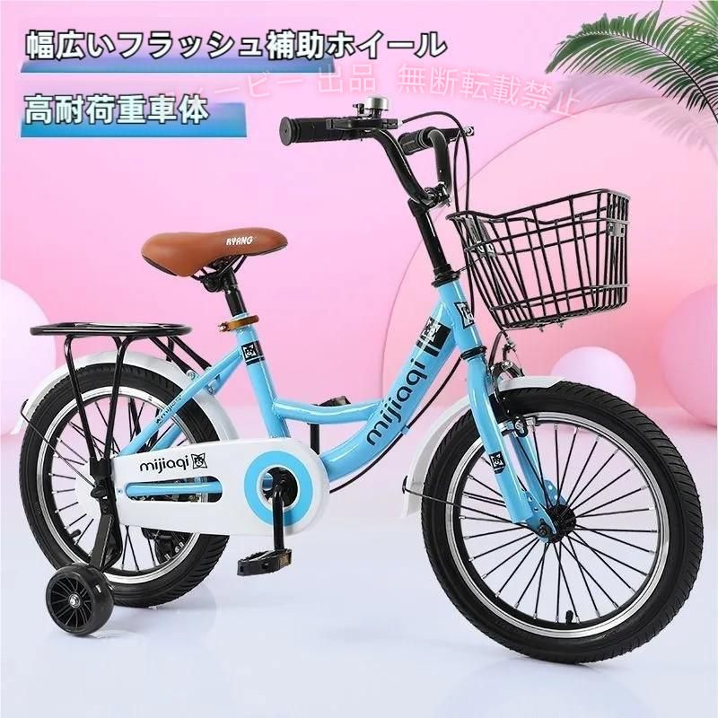 【期間限定1500円OFFクーポン】子供自転車 自転車 可愛い 補助輪付き カゴ付き 組み立て式 バランス感覚養成ゾンチーキッズバイク お誕生日 プレゼント 幼児 小学生 育児便利 安全設計｜フィービー