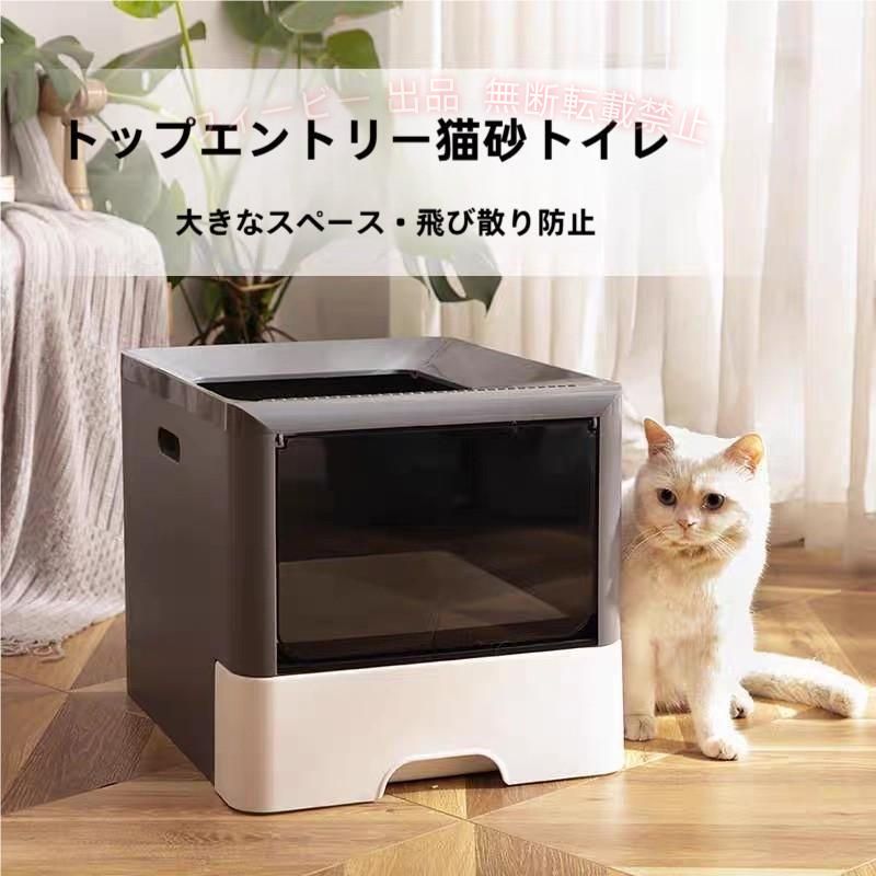 【期間限定800円OFFクーポン】猫 トイレ システム スライド式 大型 おしゃれ メガトレー ネコ カバー 猫用ゾンチー猫砂 防臭 猫トイレ ネコトイレ 収納 持ち運び 蓋付き 省スペース 整理整頓｜フィービー