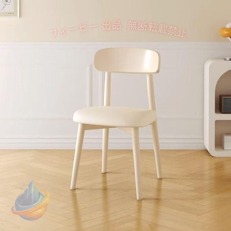 【期間限定800円OFFクーポン】ダイニングチェア おしゃれ 北欧 完成品 カフェ風 ダイニング チェアゾンチー天然木 無垢材 リビングチェア イス 椅子 食卓椅子 食卓用 実用的 おすすめ｜フィービー