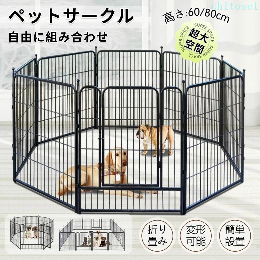 購入2点で5%OFF ペットサークル ペットフェンス 犬用 中型犬 大型犬 小型犬 ペット ペットケージ ケージ 猫 phoebehou 折り畳み式 ペット用サークル おしゃれ 大きめ 犬ゲージ ドア 扉付き サークル 屋外 室内用 トレーニングサークル|フィービー