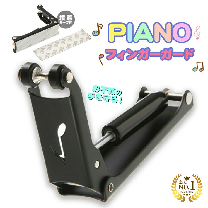 楽天市場】ヤマハ/アップライトピアノ後付式鍵盤蓋安全装置【SA-1