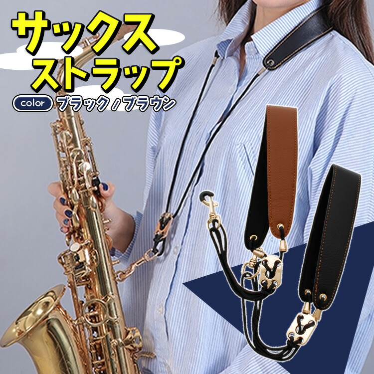 楽天市場】BG サックスストラップ ZEN ソプラノ／アルト／テナー
