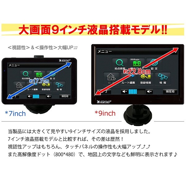 新発売 ゼンリン21年春リリース版9インチワンセグ搭載タッチパネルナビ Vmaphotographystudios Com