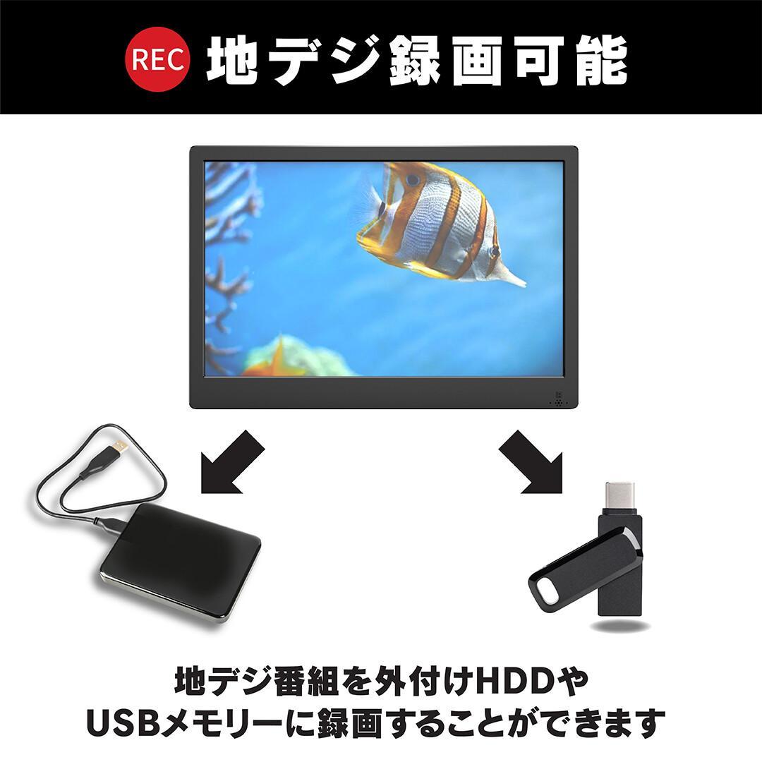 録画役立つこと付き添い人！携帯型TV！吊り下げ、照明ランプ置き、車載能力のあるの3スタイルフルセグ・ワンセグの自動小銃切 14.1in 録画役立つこと付き添い人TV