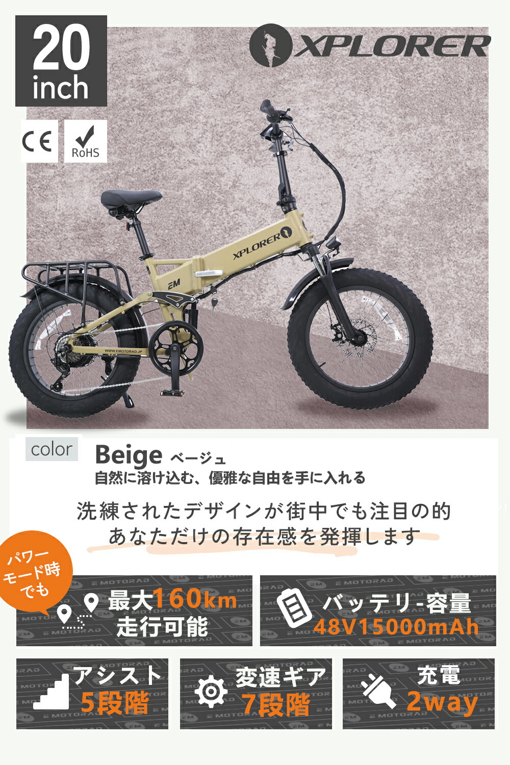 電動　アシスト　自転車 楽天市場】EMOTORAD 電動アシスト自転車 極太タイヤ20×4.0インチ