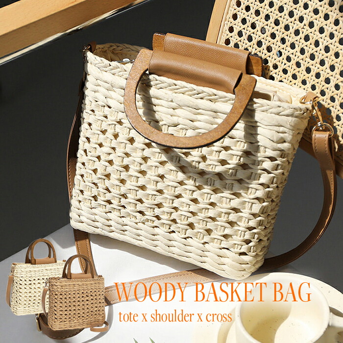 人気の定番 かごバッグ トート 籠バッグ カゴバッグ 大人 夏バッグ レディース 定番 使いやすい シンプル ハンドバッグ 旅行バッグ 軽量 大人可愛い バック トートバッグ ショルダー 斜めがけ 小さめ 人気の定番 かごバッグ トート 籠バッグ カゴバッグ 大人 夏バッグ レディース 定番 使いやすい シンプル ハンドバッグ 旅行バッグ 軽量 大人可愛い バック トートバッグ ショルダー 斜めがけ 小さめ