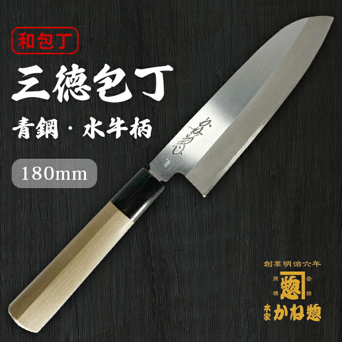 三徳包丁 180mm VG10 ステンレス鋼 三徳包丁 ステンレス鋼 VG10 6寸（180mm） | 刃物の老舗 本家かね惣