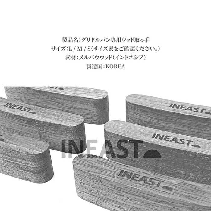 INEAST マルチグリドルパン取っ手カバー グリル取っ手カバー ウッドカバー キャンプ アウトドア 天然オイルコーティング 取っ手 メール便  バーべキュー・クッキング用品