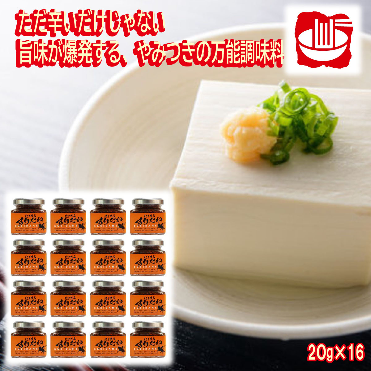 ＼割引クーポン配布／信玄武者 すりだね (小) １ケース （１６個）お取り寄せ 山梨県 ご当地商品 富士山 山梨 お土産 お歳暮 ギフト プレゼント
