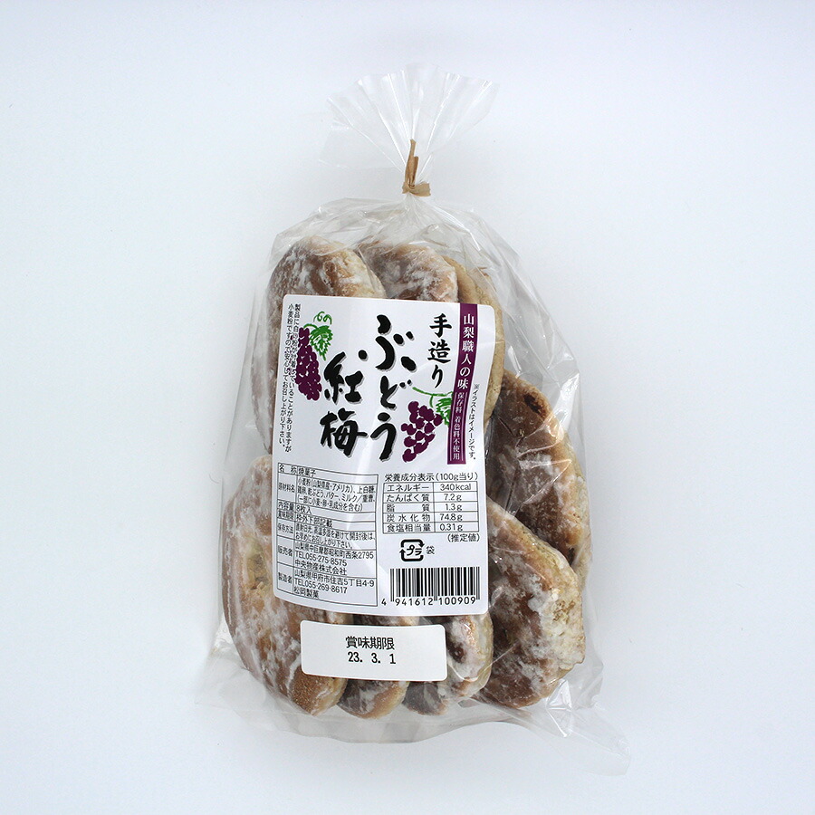 楽天市場】＼割引クーポン配布／甲州小梅 ソフト紅梅 1袋 ご当地