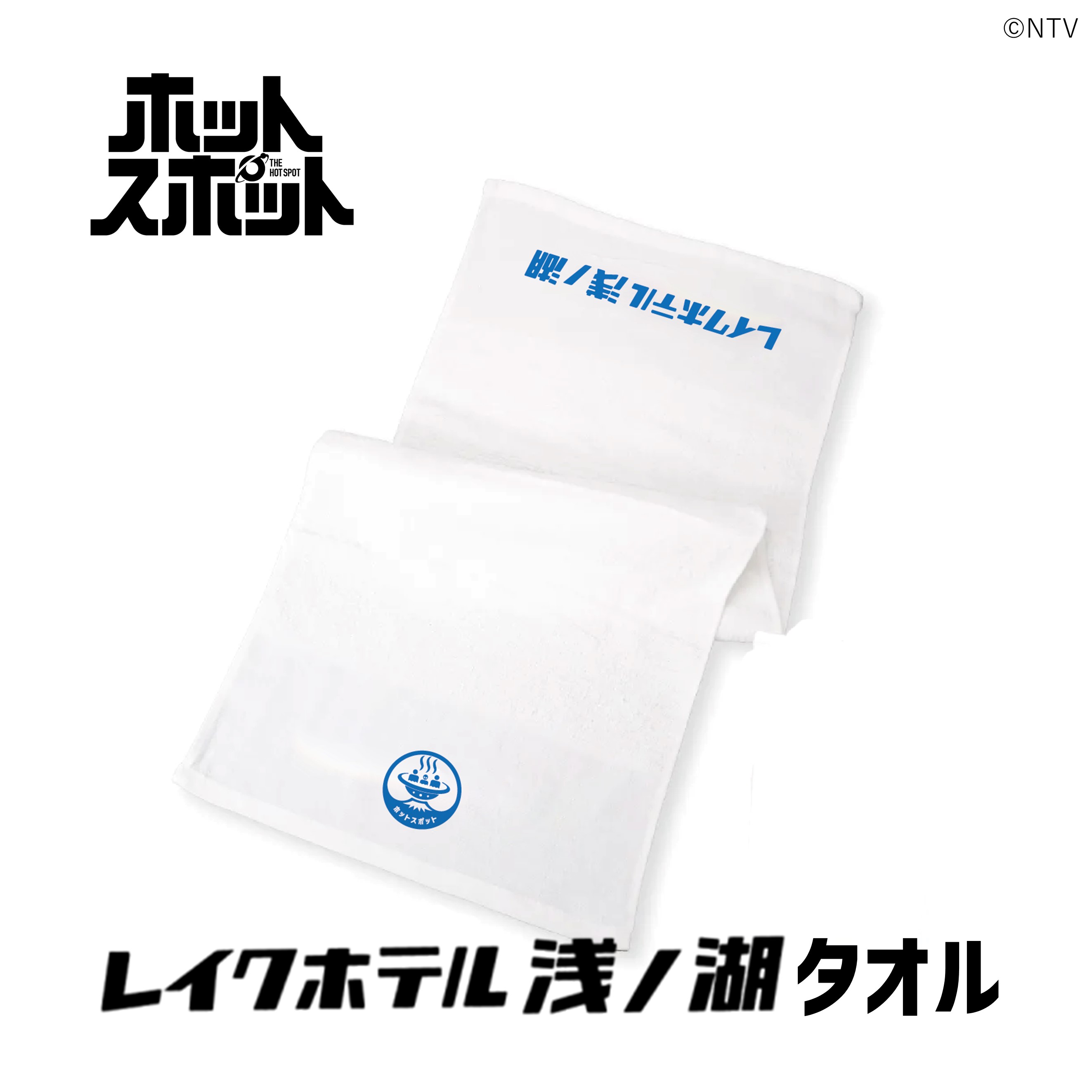 『ホットスポット』THSCデザインパーカー　Mサイズ 楽天市場】ホットスポット ドラマオリジナルグッズ ＼割引