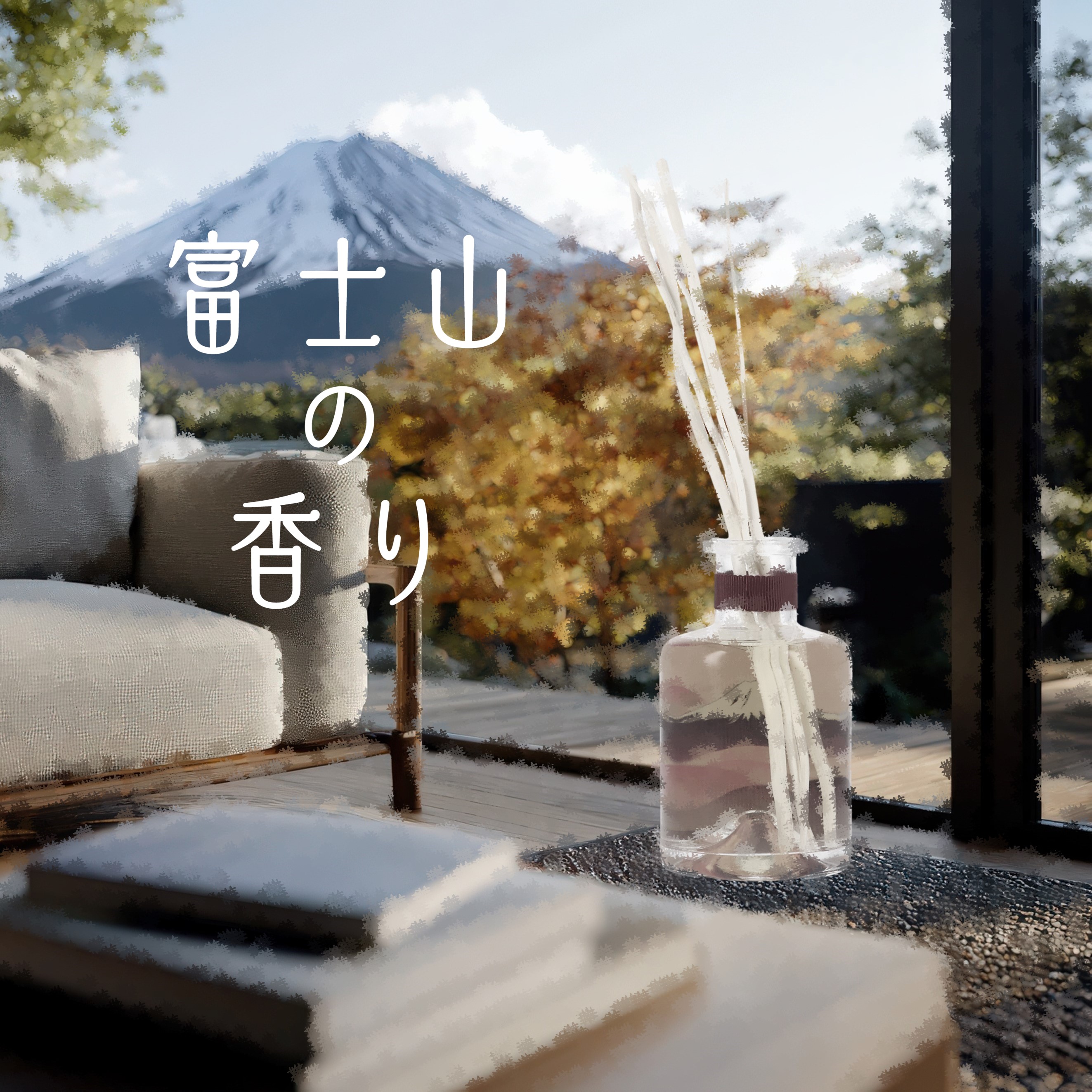 送料無料 ＼割引クーポン配布／富士山の香り フレグランス ディフューザー ウッディアンバー 200ml 3本set 専用ギフト箱入 新商品 山梨 土産 香水 イタリア製 富士山好き ルーム インテリア スティック ホテル アロマ ギフト 芳香 長持ち おしゃれ インテリア オフィス 店内 28,350円