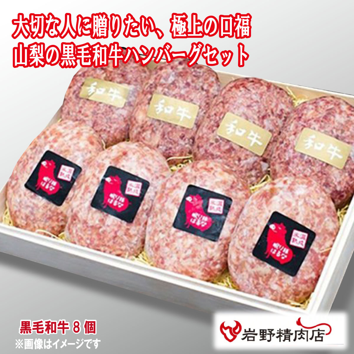 ＼割引クーポン配布／送料無料】国産 黒毛和牛 手こね生ハンバーグセット 120g×8個（冷凍発送）山梨 お土産 お歳暮 ギフト プレゼント | 山梨 味覚 グルメ お中元