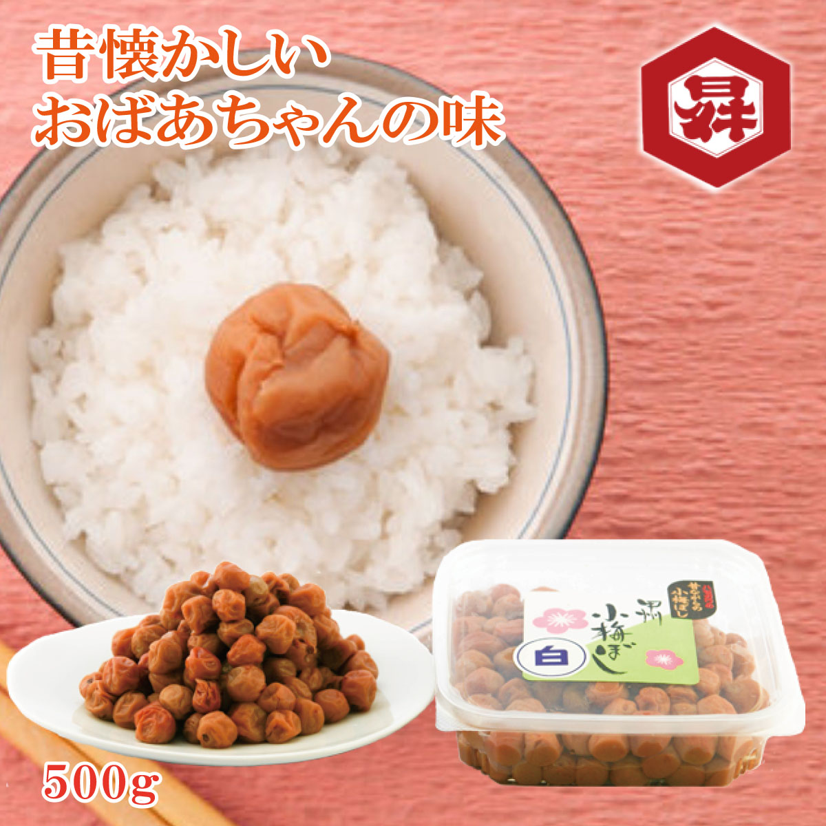 楽天市場】＼割引クーポン配布／サクサク酸っぱい甲州小梅 梅