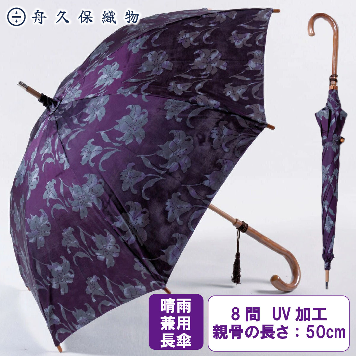 ＼銀行割引引き換え証散り散り／晴雨兼用 長傘 8間 透彩 紫  1本 郡内布切れ ふじやま織 舟久保布切れ 西桂 ハタオリマチ 富士吉田 山梨 富士山 差し上げ物 言い慣わし芸術 ご当地商いもの お歳暮 お中元 母の日 差し上げ物 差し上げ物 差し上げ物 呉れて遣る 生まれ落ちる日 日がさ 大型 広広とした 雨合羽 今めかしい 柄もの 特注品