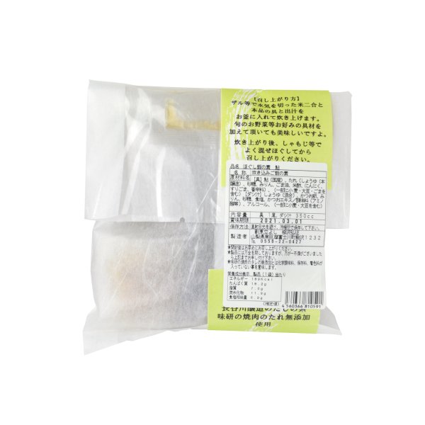 市場 鮎飯の素 山梨名物ほぐし飯の素 炊き込みご飯の素 割烹立よし