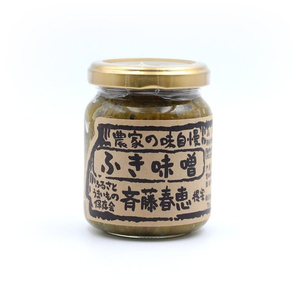 所さん尾と届けモノです紹介 ＼割引クーポン配布／ おばあちゃんの味 ばっけ味噌 ふき味噌 140g 2本