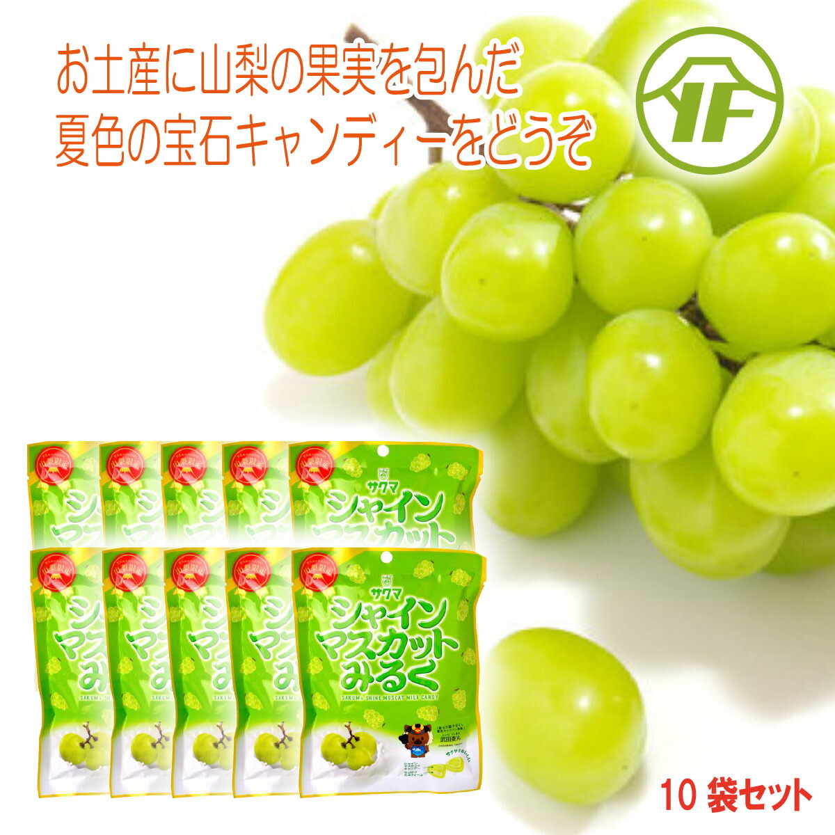 楽天市場】＼割引クーポン配布／シャインマスカットみるく
