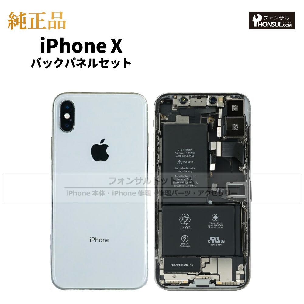 楽天市場】iPhone XR 純正 バックパネル Cランク 修理 部品 楽天市場】iPhone XR 純正 バックパネル Cランク 修理 部品