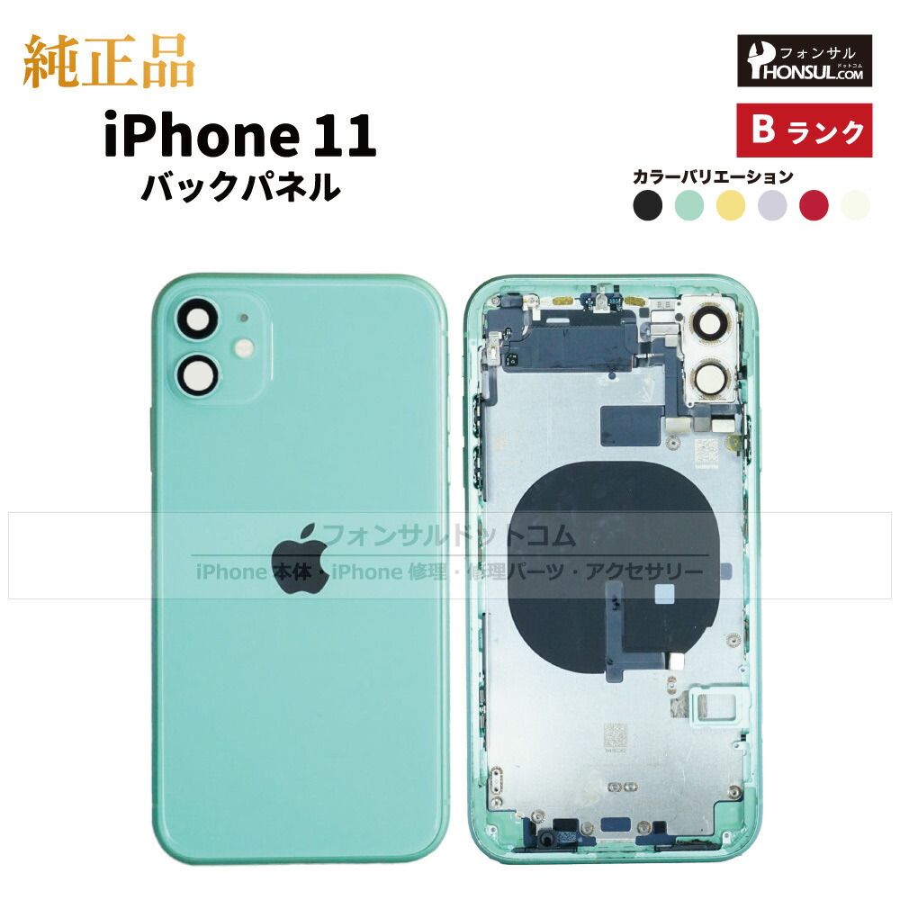 Apple - iPhonex ジャンクパネル まとめ 楽天市場】iPhone X 純正 バックパネル Bランク 修理 部品
