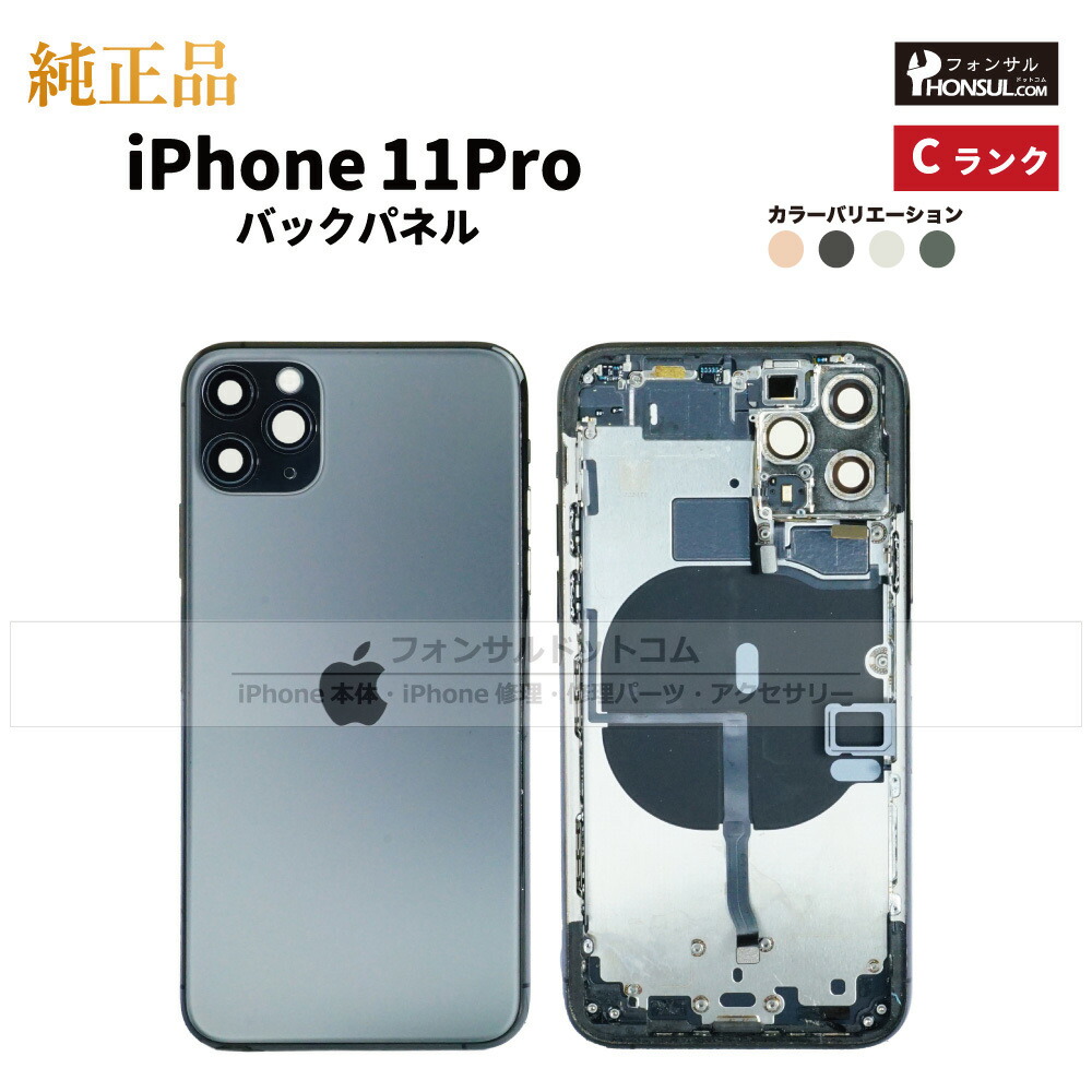 楽天市場】iPhone 修理 パネル 交換パネル 修理 リペア 3か月