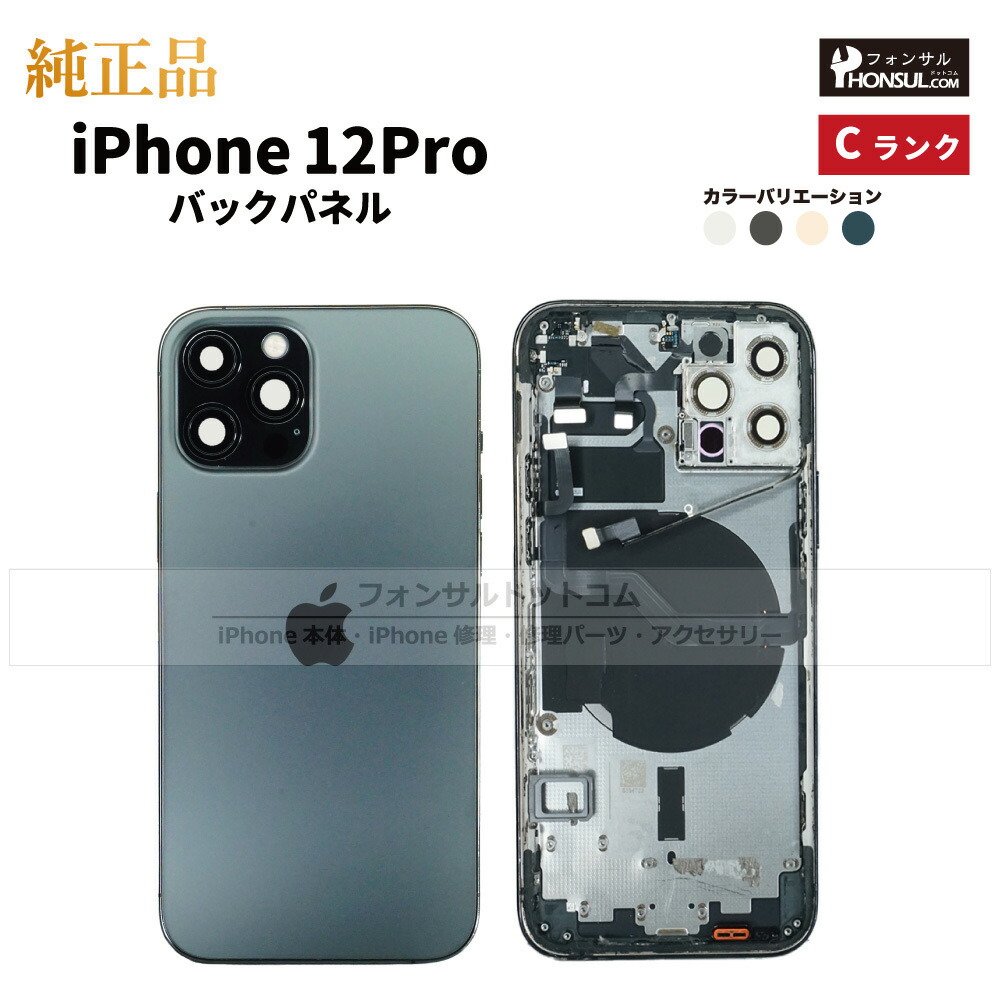 美品　Apple iPhone 12 おまけケーブルつき Apple iPhone 12 ブラック 本体 充電ケーブル付き 超美品 - メルカリ
