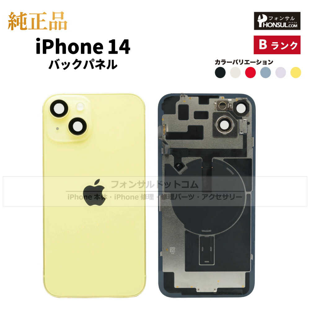 楽天市場】iPhone16シリーズ iPhone 16pro 16promax バック