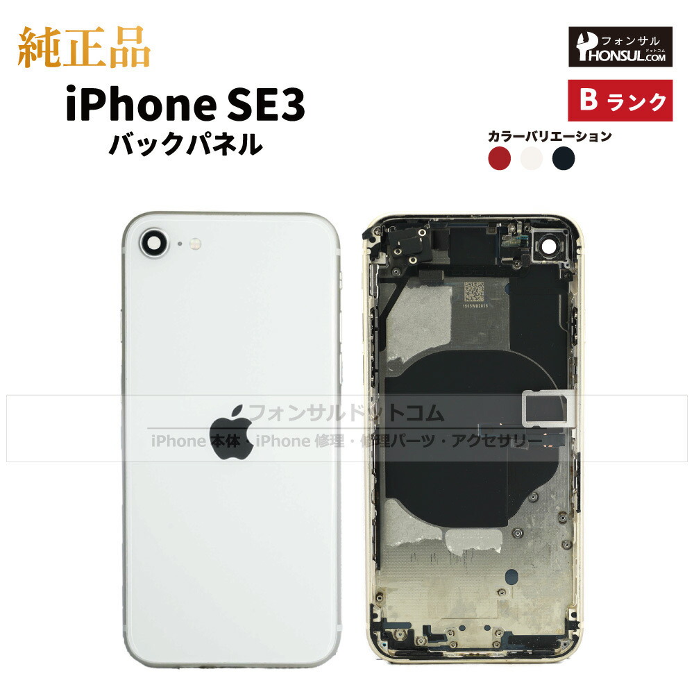 iPhone バックパネル ジャンク品 №6 **ジャンク** iPhone8 Plus バックパネル シルバー