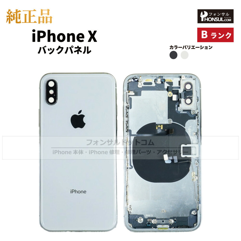 iPhone 12pro 純正パックパネル ジャンク 補修用