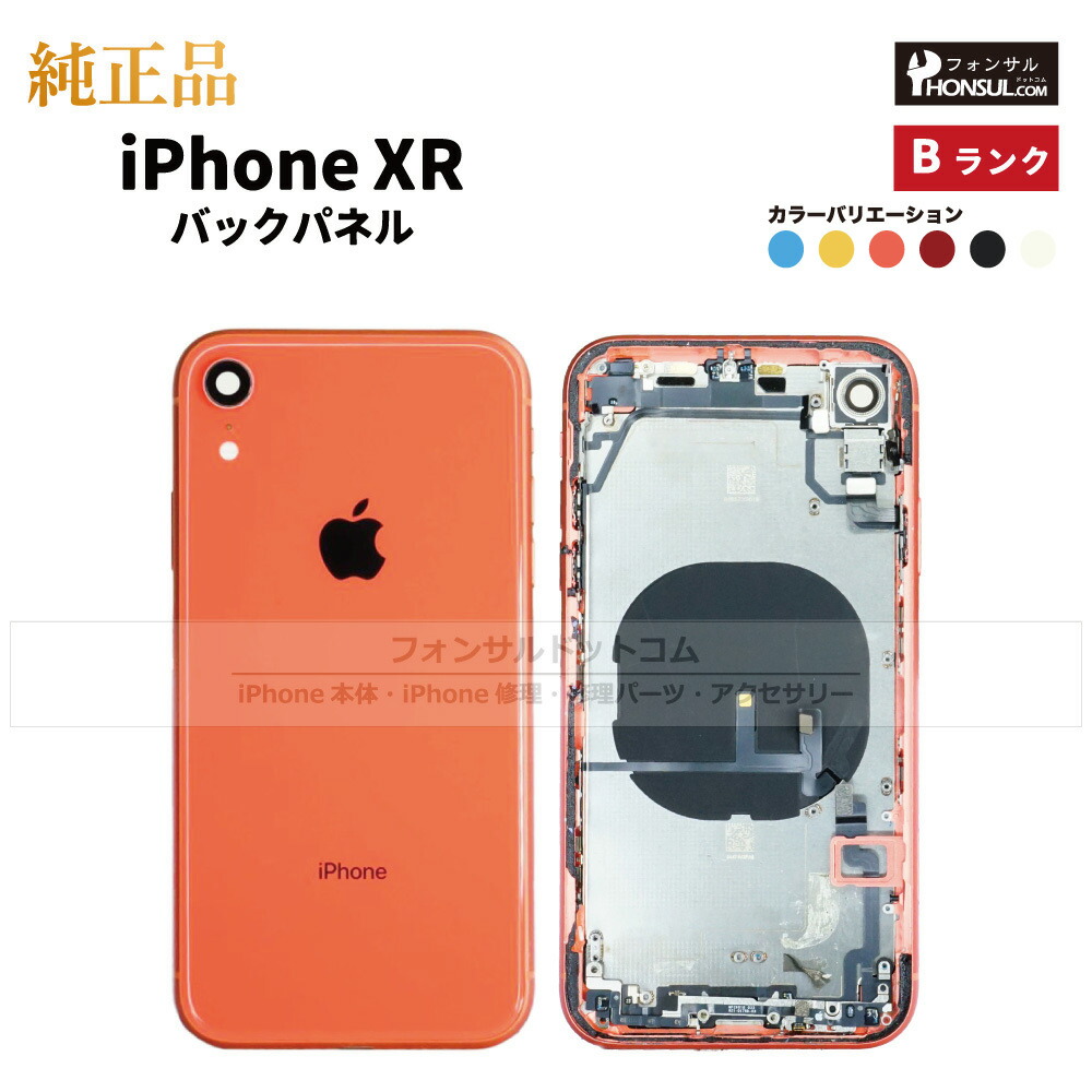 Apple iPhone XR ブラック 画面割れあり Apple iPhone XR ブラック 画面ひび割れ 電源入りません。-最