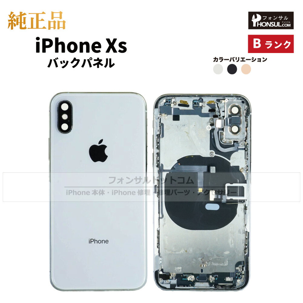 iPhone X ホワイト 背面・画面傷あり 楽天市場】iPhone X 純正 バックパネル Cランク 修理 部品