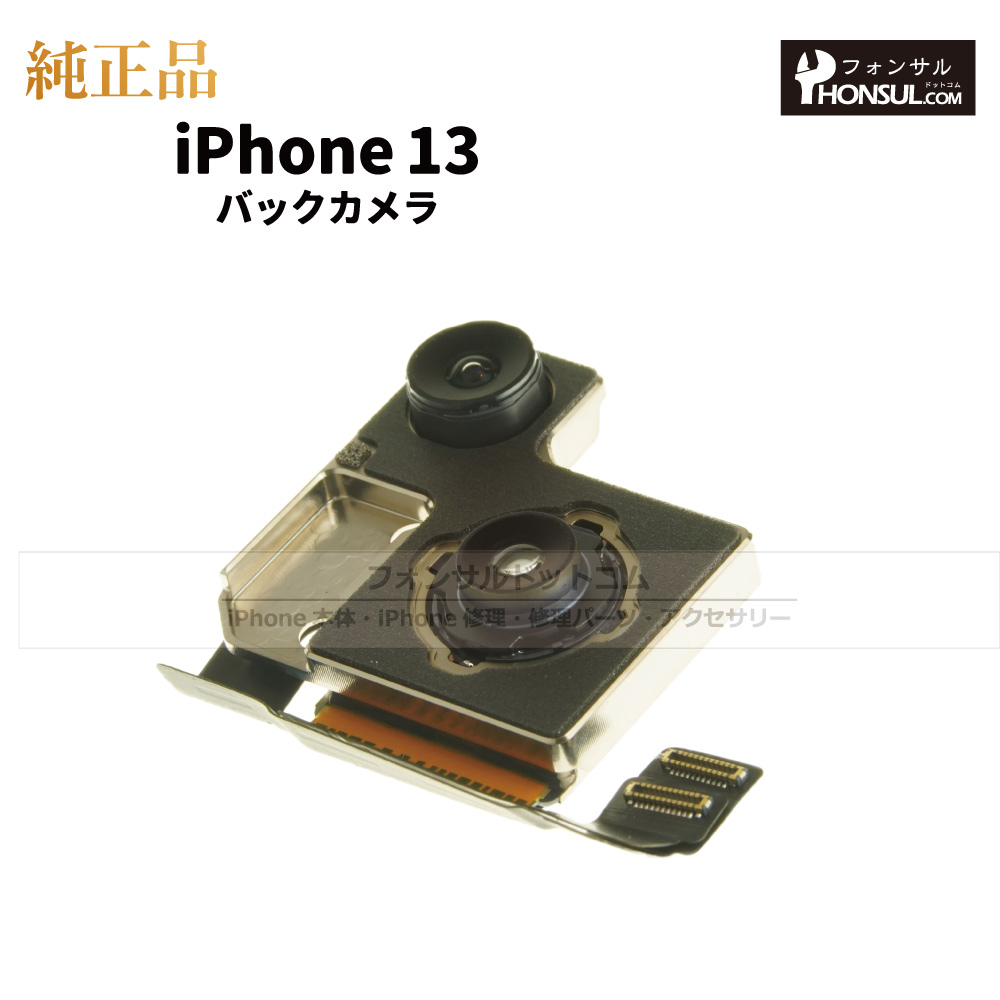 楽天市場】iPhone 12mini 純正 バックカメラ 修理 部品 パーツ