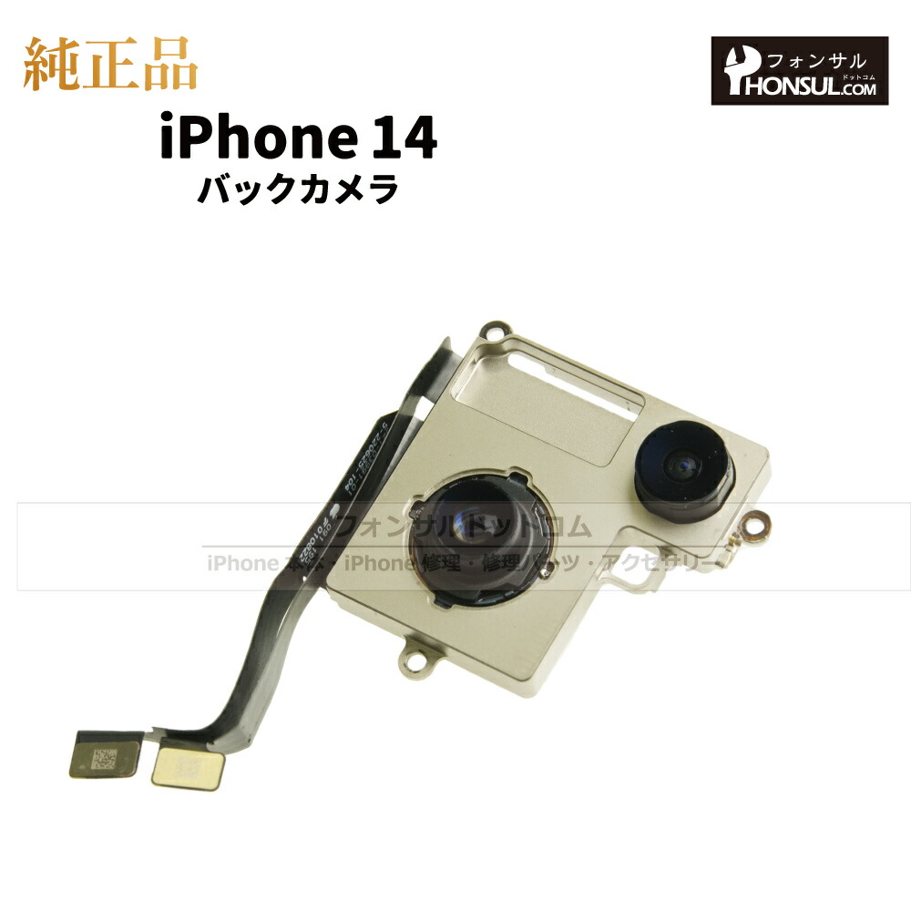 楽天市場】iPhone 14 純正 インカメラ 修理 部品 パーツ