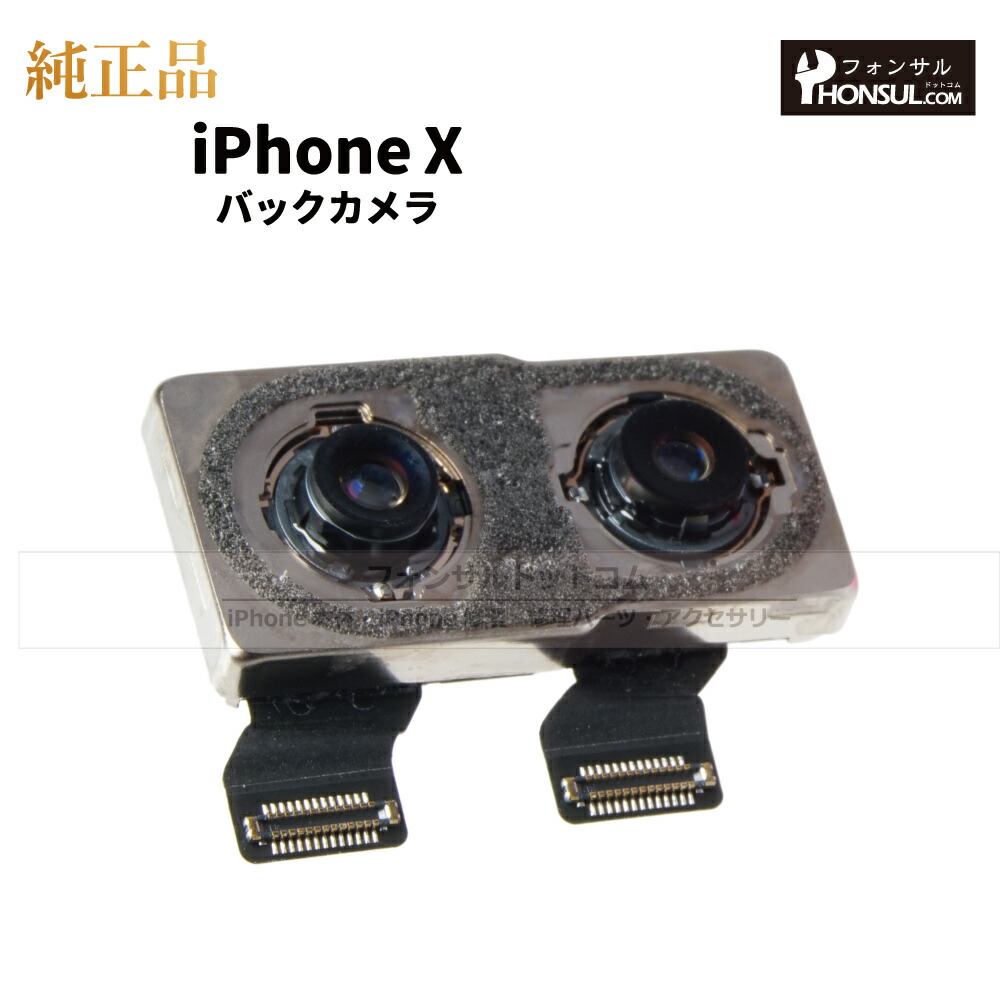 iphone 販売 x カメラ アクセサリー